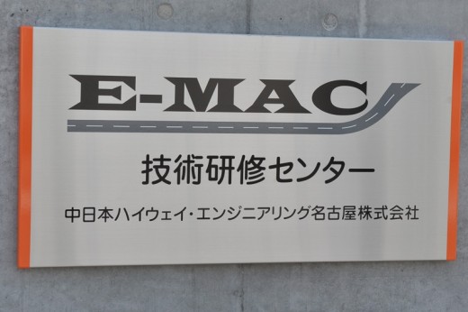 Ｅ‐ＭＡＣのロゴ
