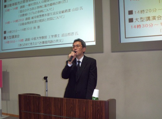 自動車公正取引協議会　島田氏