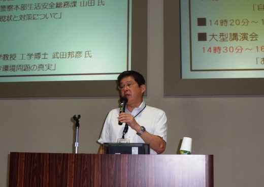 岐阜県警察本部生活安全総務課　山田氏