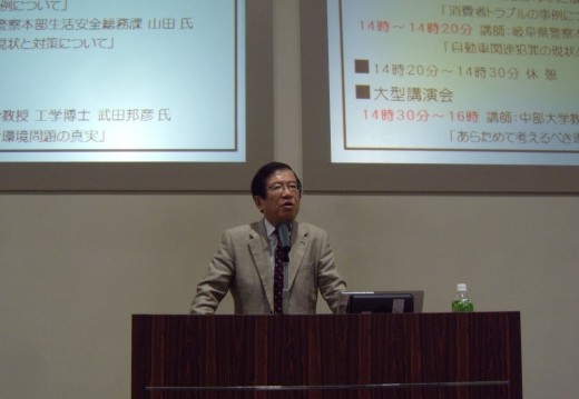 中部大学教授　工学博士　武田邦彦氏