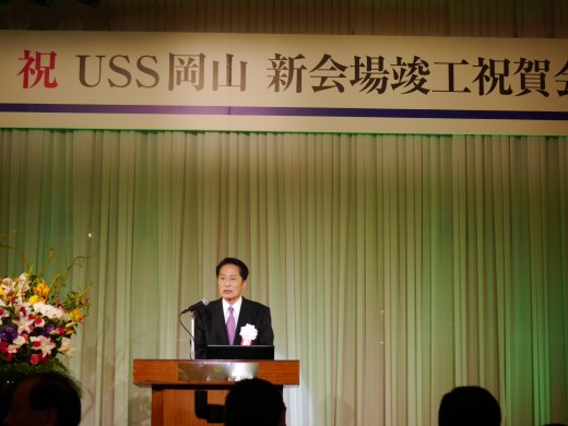 ２００人の出席者で盛大に開催した竣工祝賀会