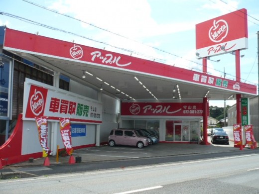 アップル守山店