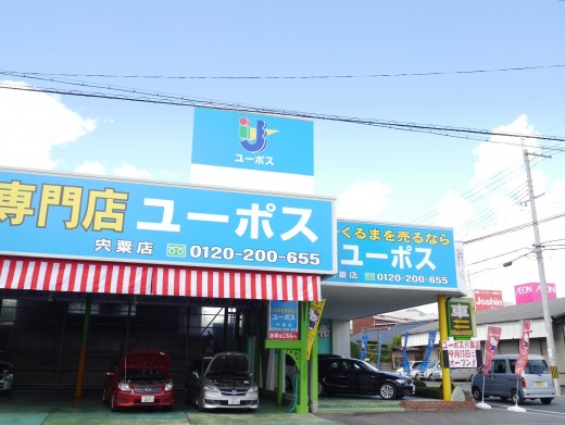 周辺にはイオンや家電量販店などが集まる商業地