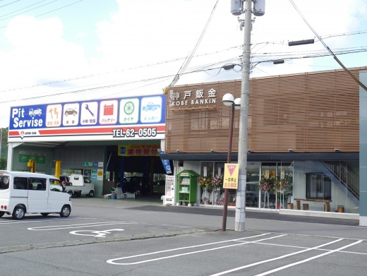 同店の母体である神戸鈑金の社屋も今回のユーポスオープンと同時期にリニューアルした