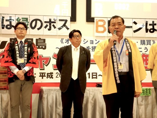 ＪＵ九州・北薗会長は『九州は１つ』を強調し団結を呼びかけた