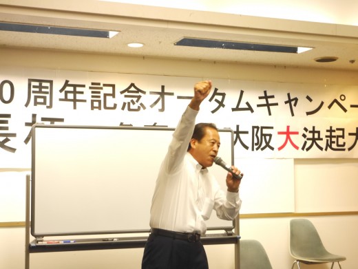 財藤和喜男副理事長は中締めの挨拶で目標必達に向け出席者たちを鼓舞した
