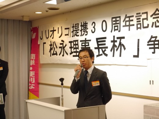 オリコの庄司雅俊執行役員が駆け付けた