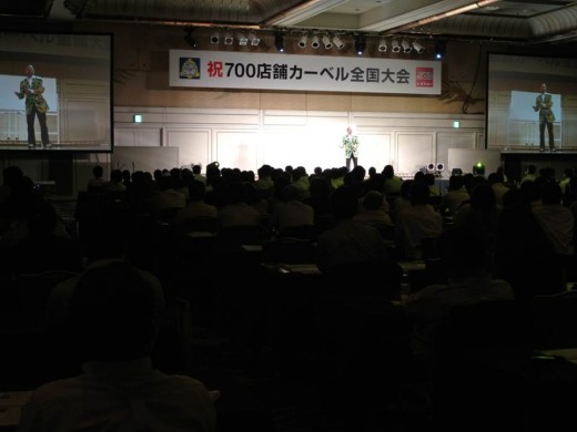 全国から加盟店が参加