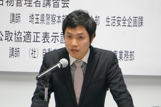 講師の自動車公正取引協議会四輪車業務部越山知樹係長