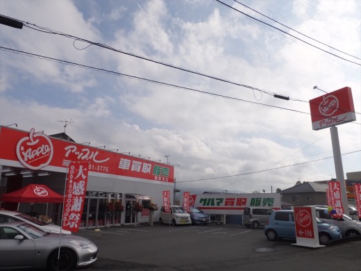 アップル御殿場店