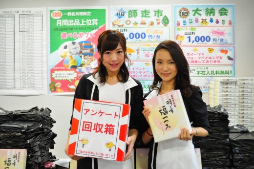 ＣＳアンケートも実施、協力した来場会員には、来年の福を祈願し、福井県の銘菓「福つつみ」を贈呈した。
