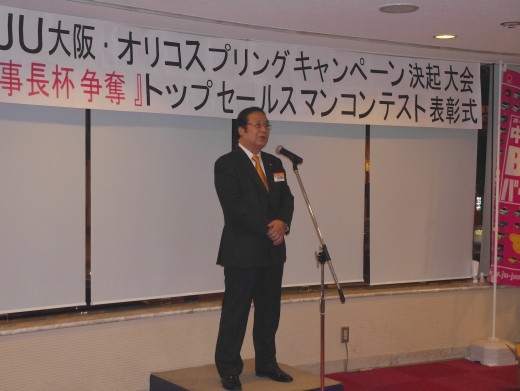 松永理事長の力強い挨拶とともに、１０連勝を誓った