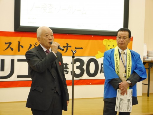 ＪＵコーポレーションの元坂社長も祝辞を述べた