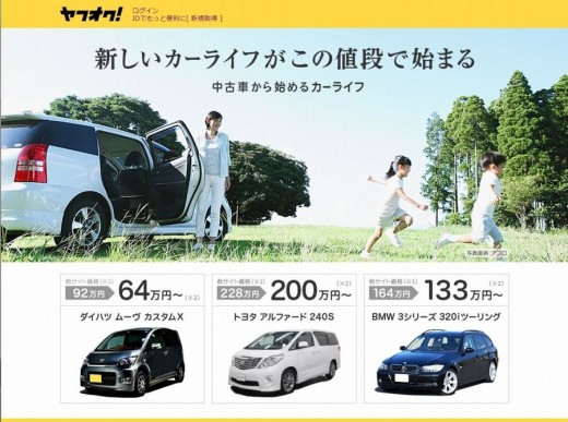 ワンチャンス車のヤフオク 出品がスタート ｊａａとｈａａ神戸 グーネット自動車流通