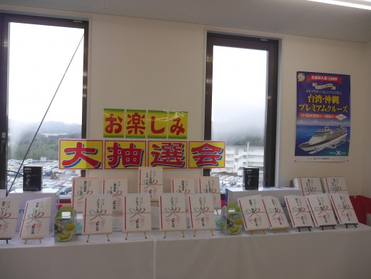 豪華賞品が当たるお楽しみ大抽選会