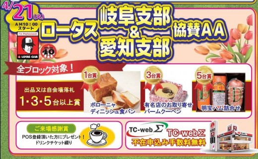 高品質車１００台以上の出品を期待
