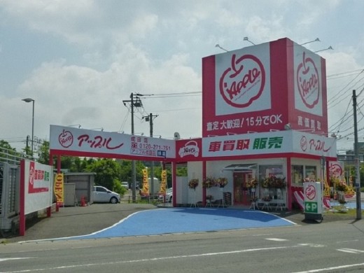 アップル成田店