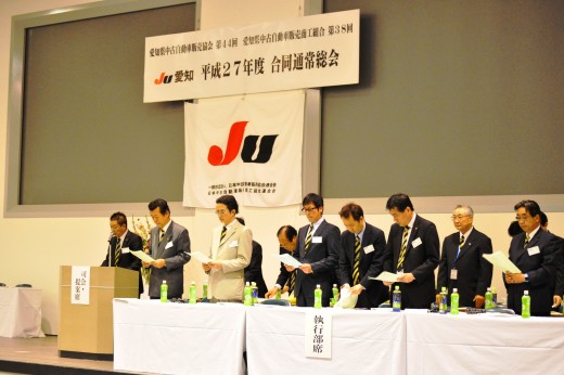 平成２７年度合同通常総会