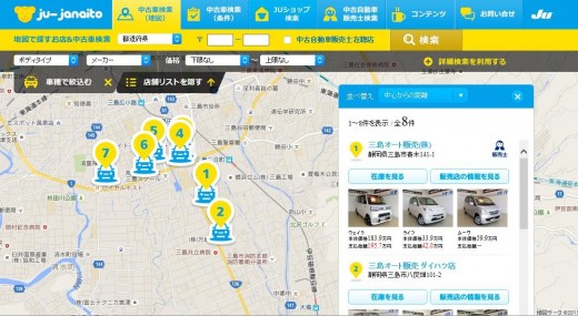 中古自動車販売士のいるお店も地図検索機能に