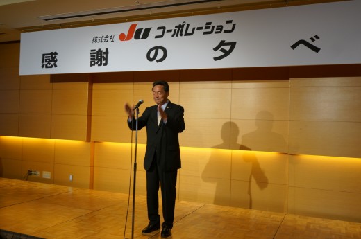中締め挨拶はJU札幌問谷会長
