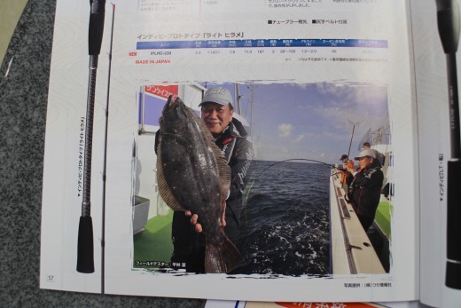 釣りの世界でも有名な平林社長