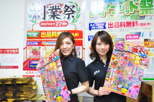 当日はさまざまなイベントを実施した