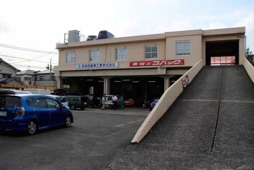 多田自動車工業外観
