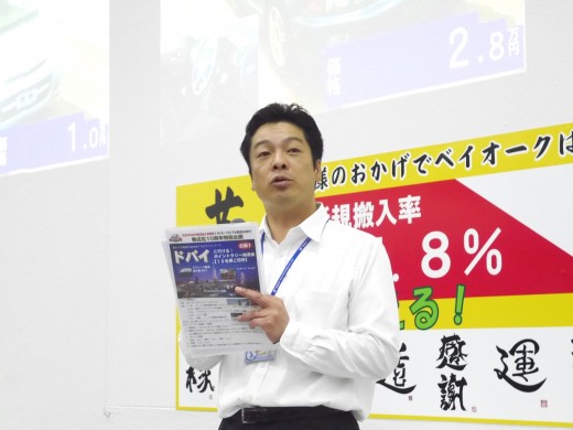 秦副会場長がドバイポイントラリーの概要説明
