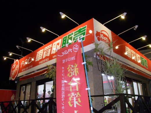 ライトアップされたアップル沖縄宜野湾店