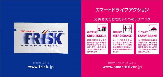 サンプリングカード裏