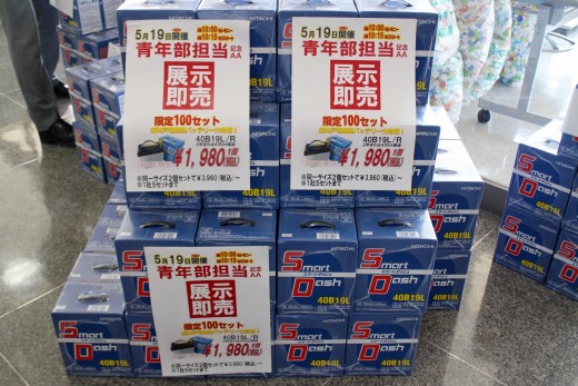 青年部AA恒例のバッテリー販売