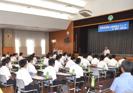 高校生５０人を集めて開催