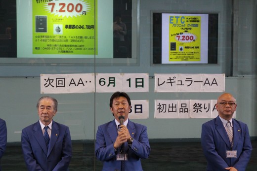 執行部を代表し安藤会長理事長が挨拶