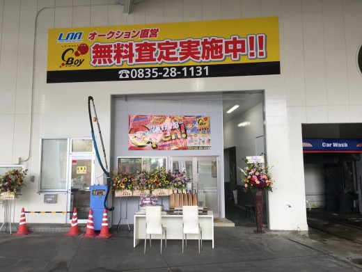 シーボーイ防府店