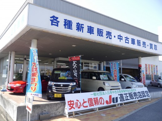 今年３月には「ＪＵ適正販売店」として認定