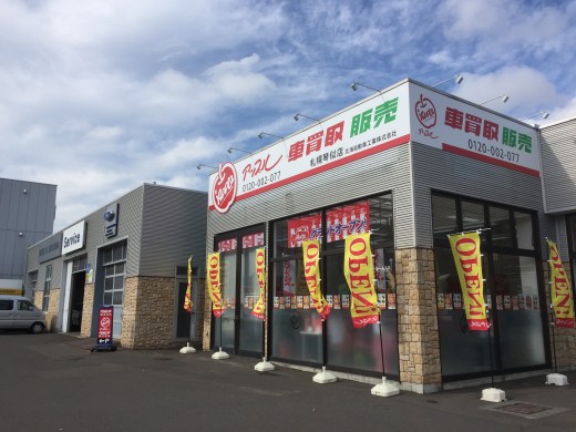 北海道三店目となるアップル札幌琴似店