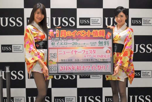 USSガールズがイベントを盛り上げた