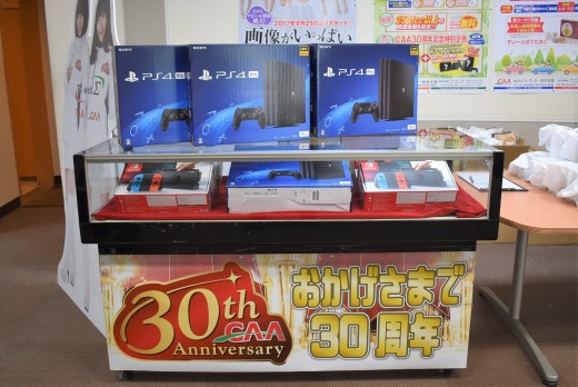 ３０周年記念特別企画第二段で人気のゲーム機が当たるＷチャンス抽選会を実施