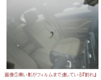 意外と多い フロントガラス飛び石跡 の誤解 ジャッジメント グーネット自動車流通