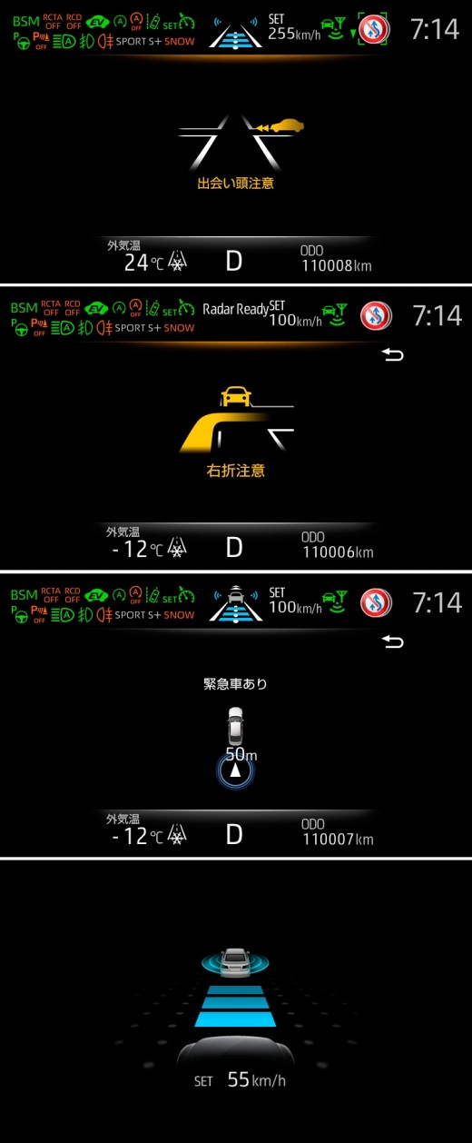 ITS Connect 車車間通信システム