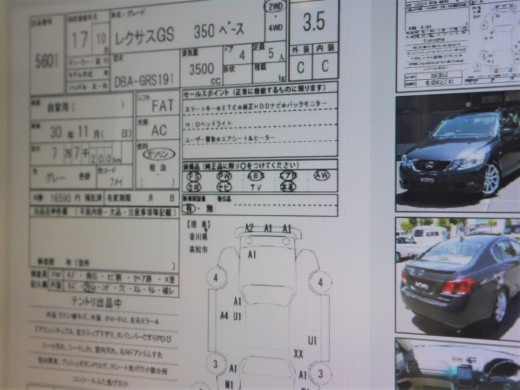 展示車映像（テントリ）コーナーの出品票には出品車両の所在地も明記