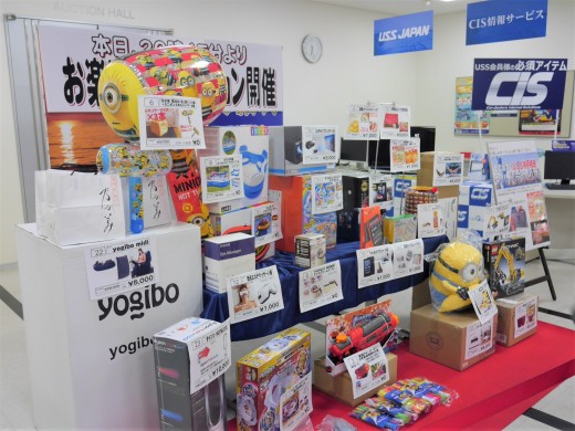 お楽しみオークションに出品された商品