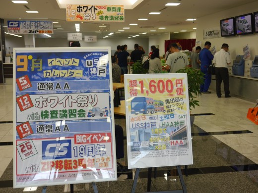 多数の来場者で賑わうＵＳＳ神戸、さまざまなイベント企画も人気