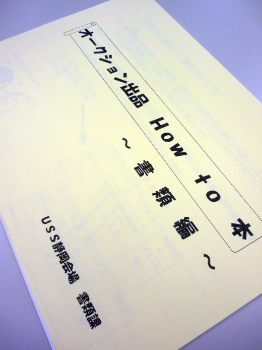 全13ページの大作