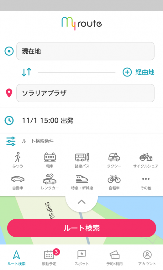 ルート検索画面