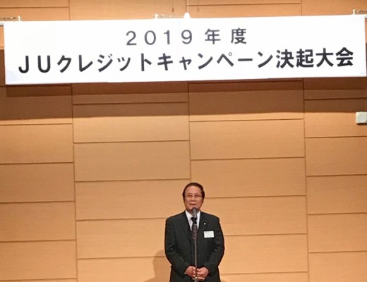 松永会長・理事長が冒頭の挨拶