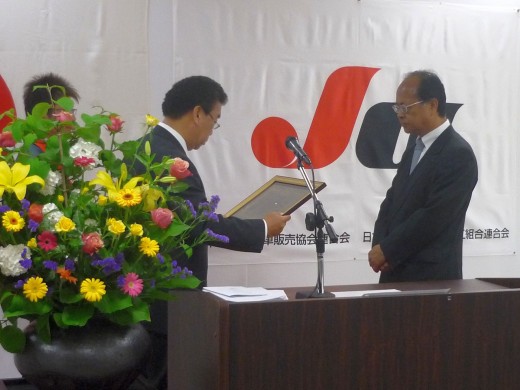 役員20周年表彰を受ける加藤政司氏（熱川自動車）