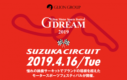 自社取り扱い９ブランドが一堂に会するビッグイベント