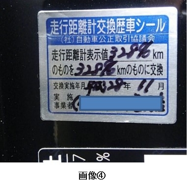 車両見極めのポイント 査定検査に役立つ ラベル 前編 ジャッジメント グーネット自動車流通