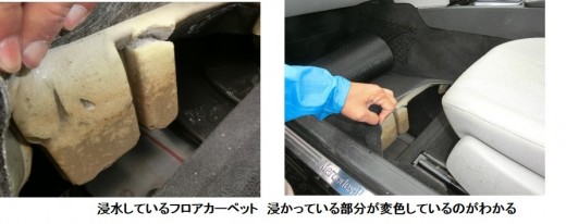 車両見極めのポイント 冠水車を見分けるには その２ ジャッジメント グーネット自動車流通